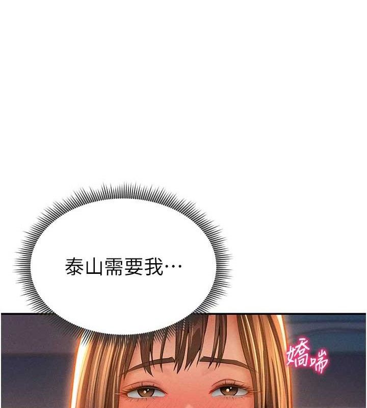 私密视角第29話-阿姨，我忍不住了