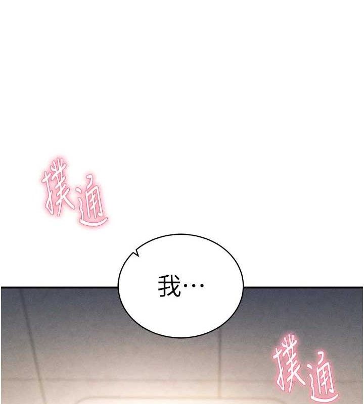 私密视角第29話-阿姨，我忍不住了