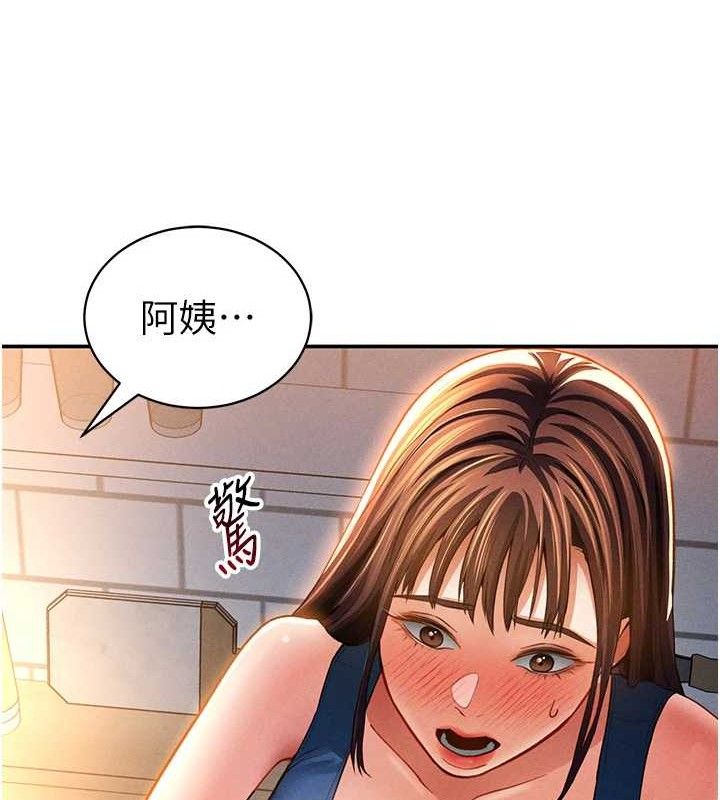 私密视角第29話-阿姨，我忍不住了