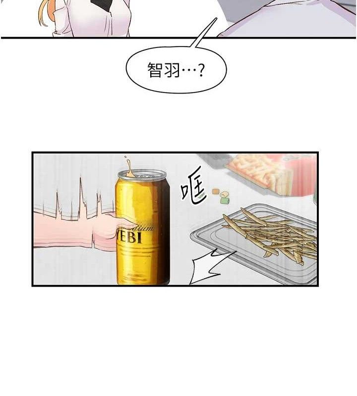 下一颤，性福第23話-智羽的第一次♥