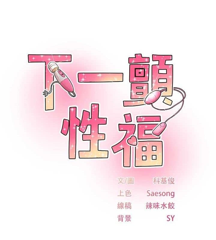 下一颤,性福第23話-智羽的第一次♥