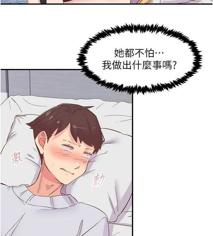 下一颤，性福第23話-智羽的第一次♥