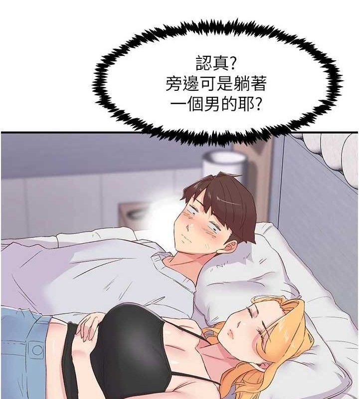 下一颤，性福第23話-智羽的第一次♥