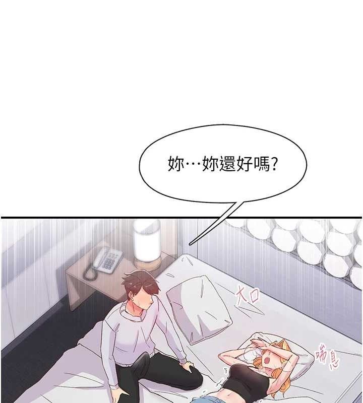 下一颤，性福第23話-智羽的第一次♥