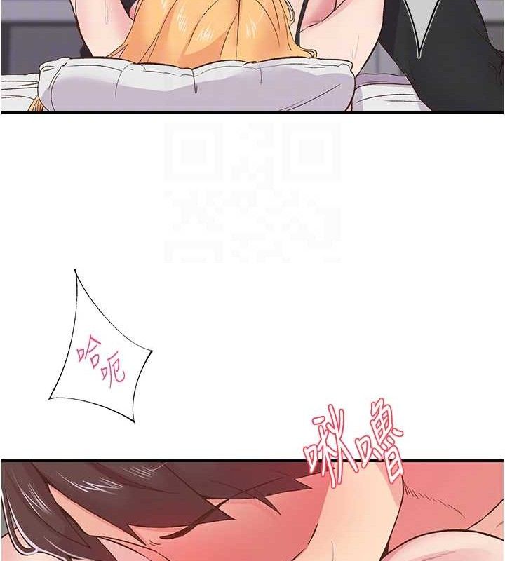 下一颤，性福第23話-智羽的第一次♥