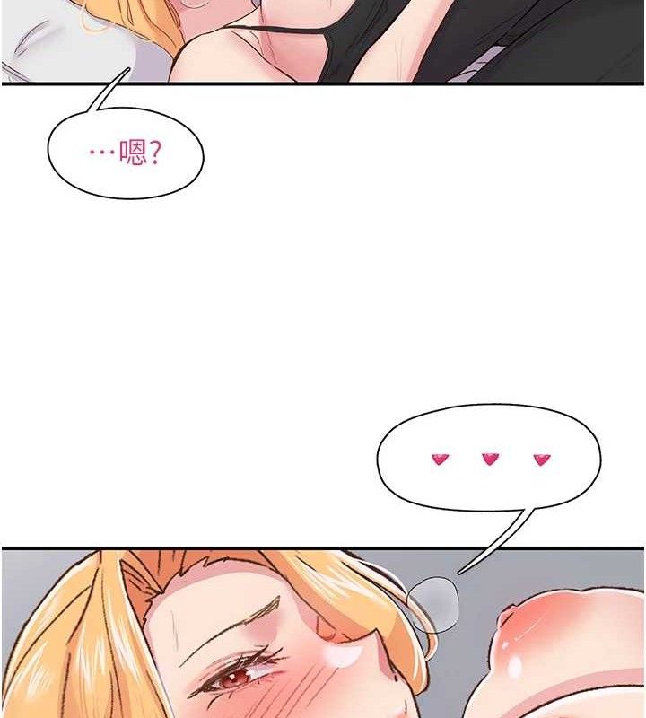 下一颤，性福第23話-智羽的第一次♥