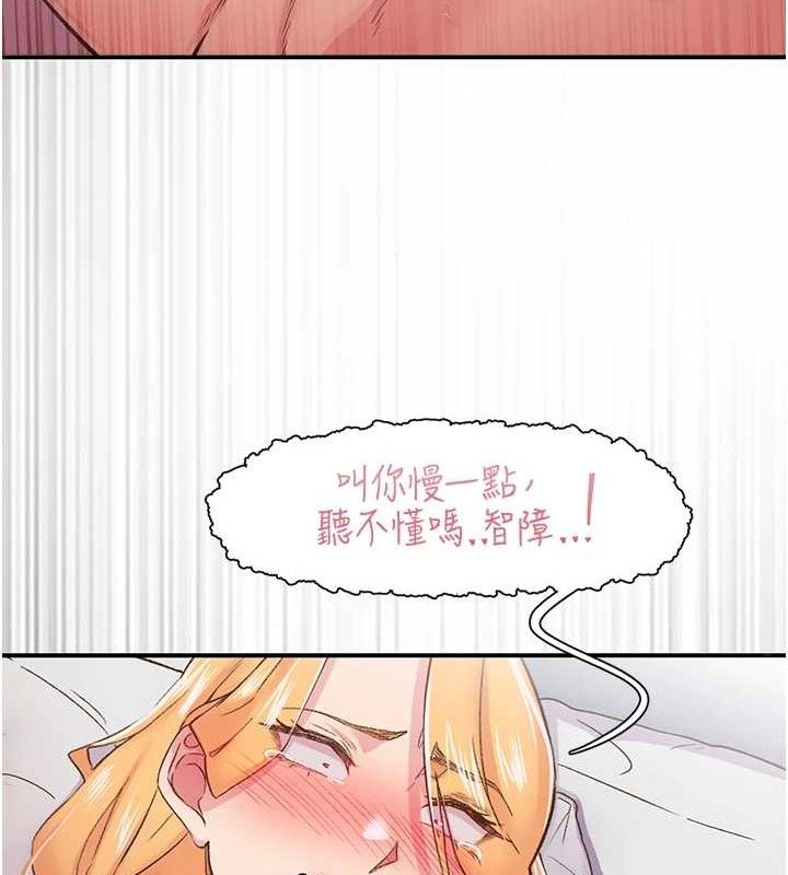 下一颤，性福第23話-智羽的第一次♥