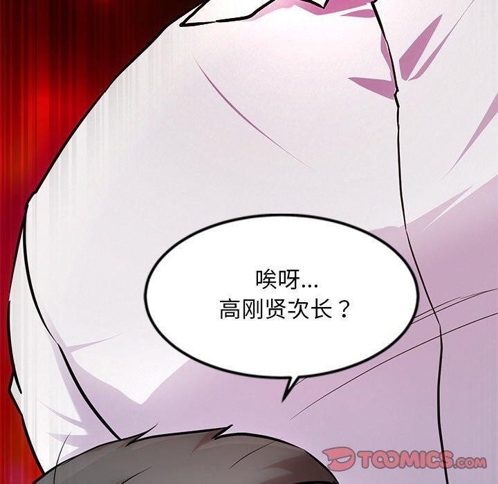 犬神的游戏第16話