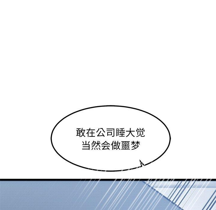 犬神的游戏第16話