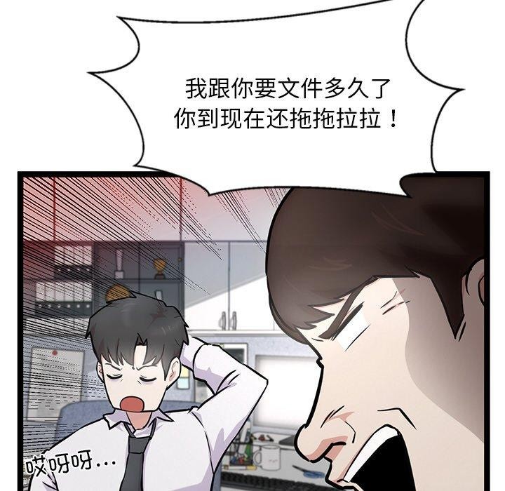 犬神的游戏第16話