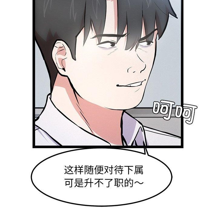 犬神的游戏第16話