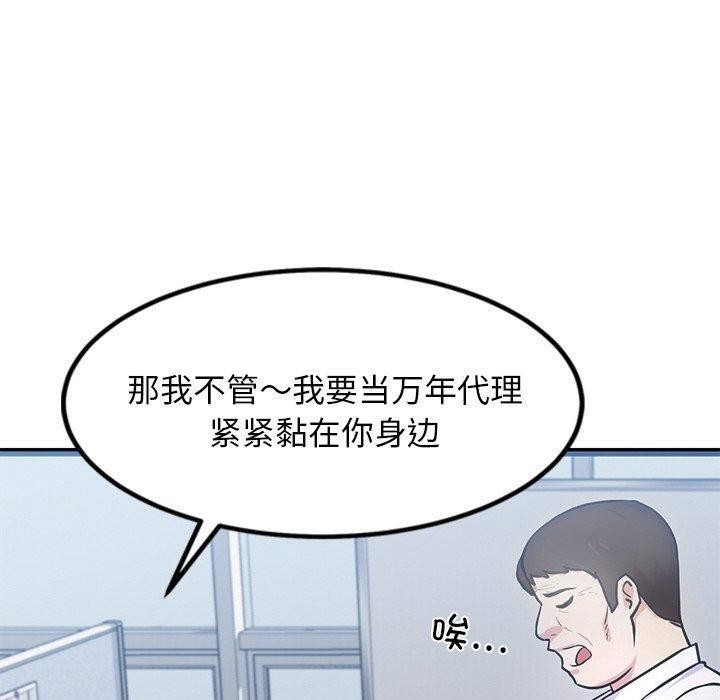 犬神的游戏第16話