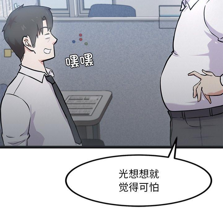 犬神的游戏第16話