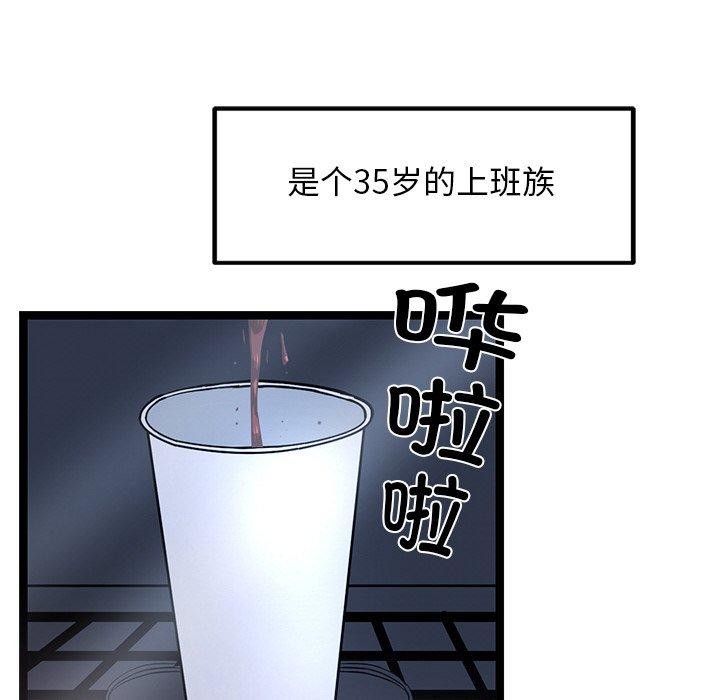 犬神的游戏第16話