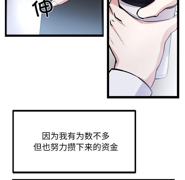 犬神的游戏第16話