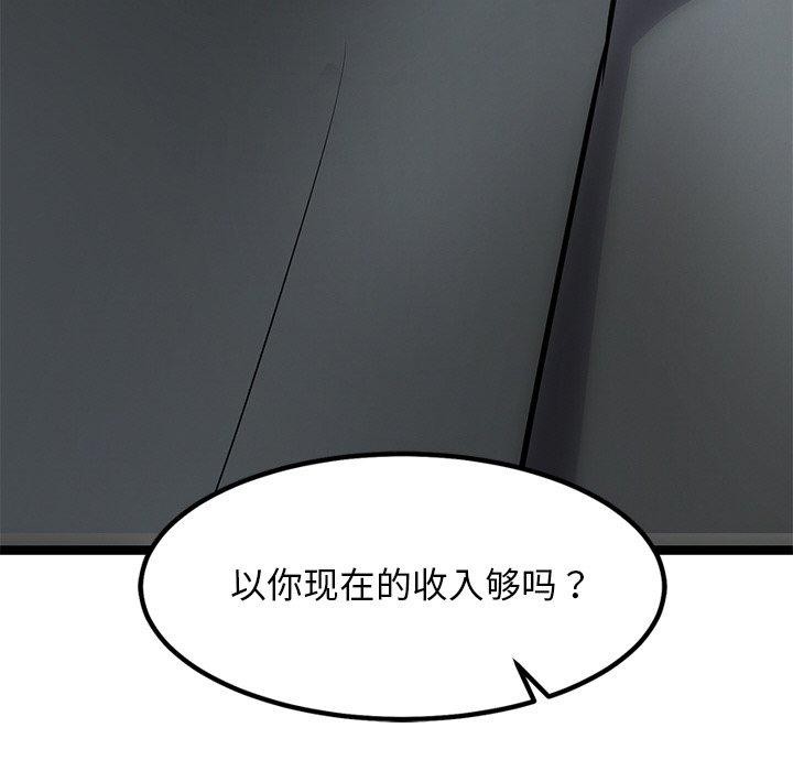 犬神的游戏第16話