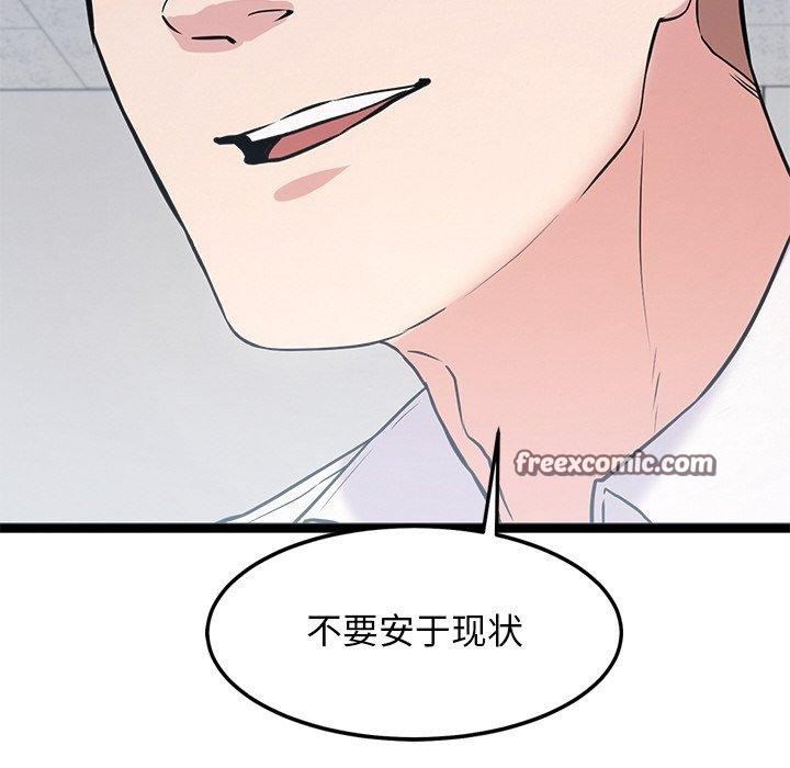 犬神的游戏第16話