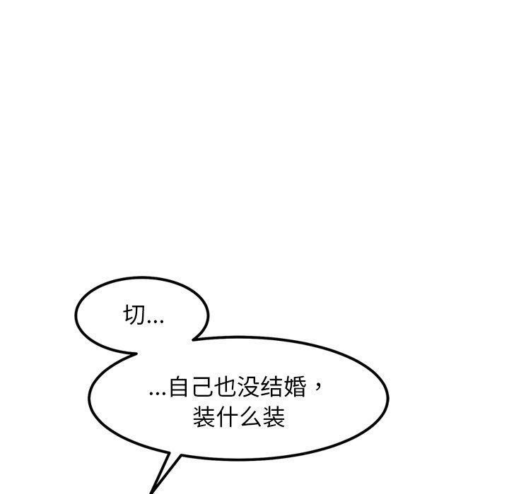 犬神的游戏第16話