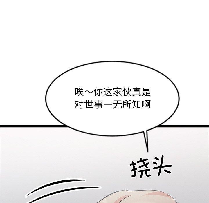 犬神的游戏第16話