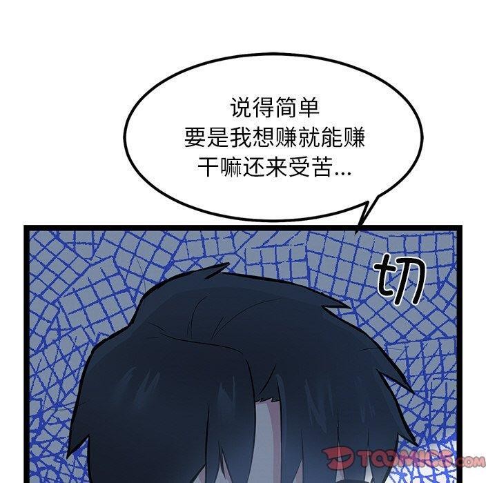 犬神的游戏第16話