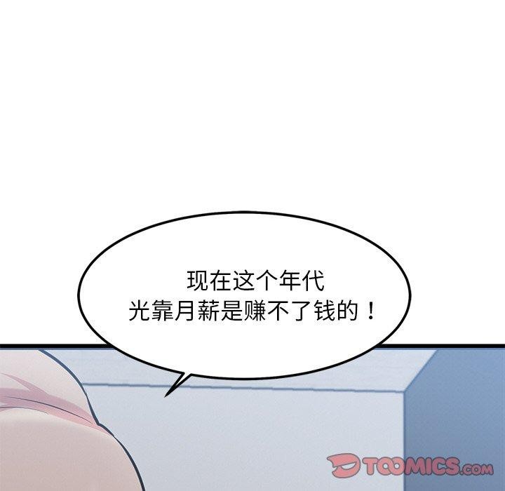 犬神的游戏第16話