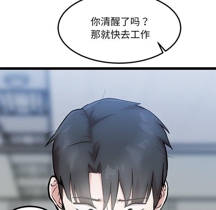 犬神的游戏第16話