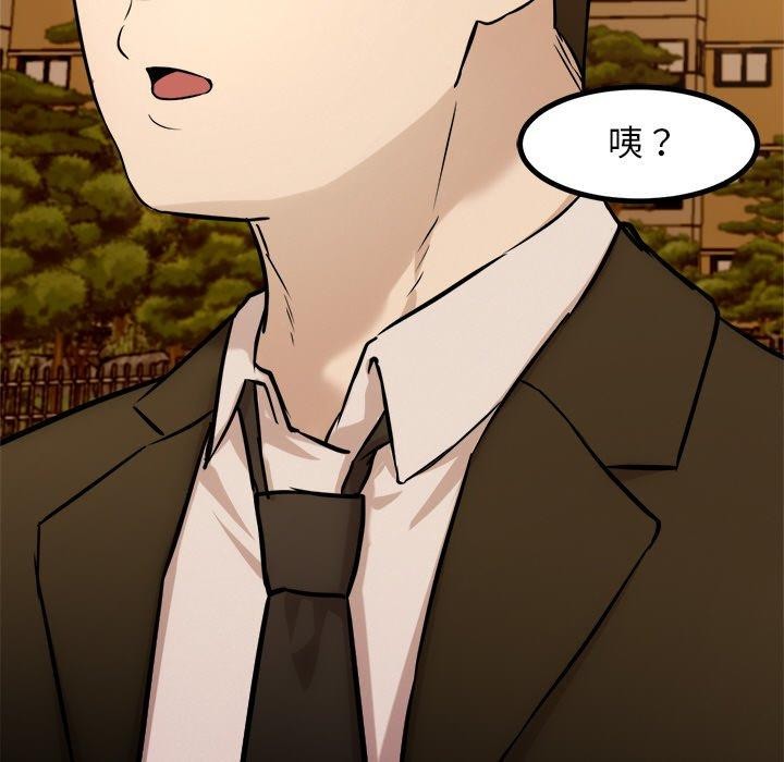 犬神的游戏第16話