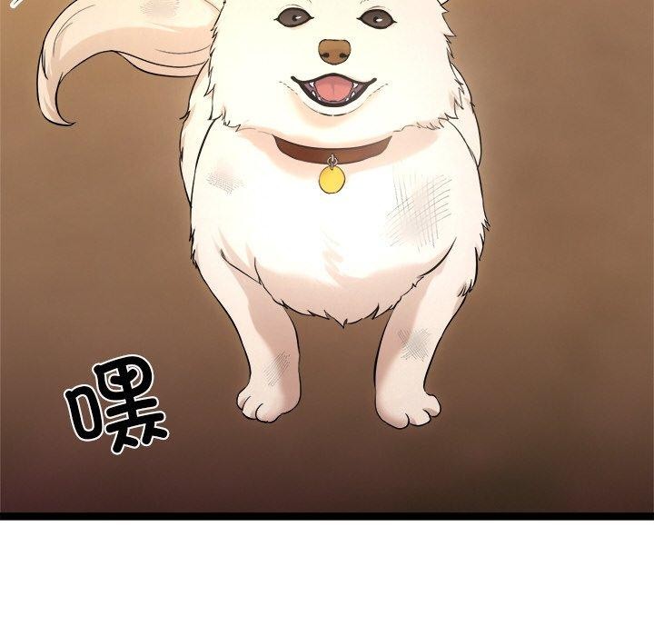 犬神的游戏第16話