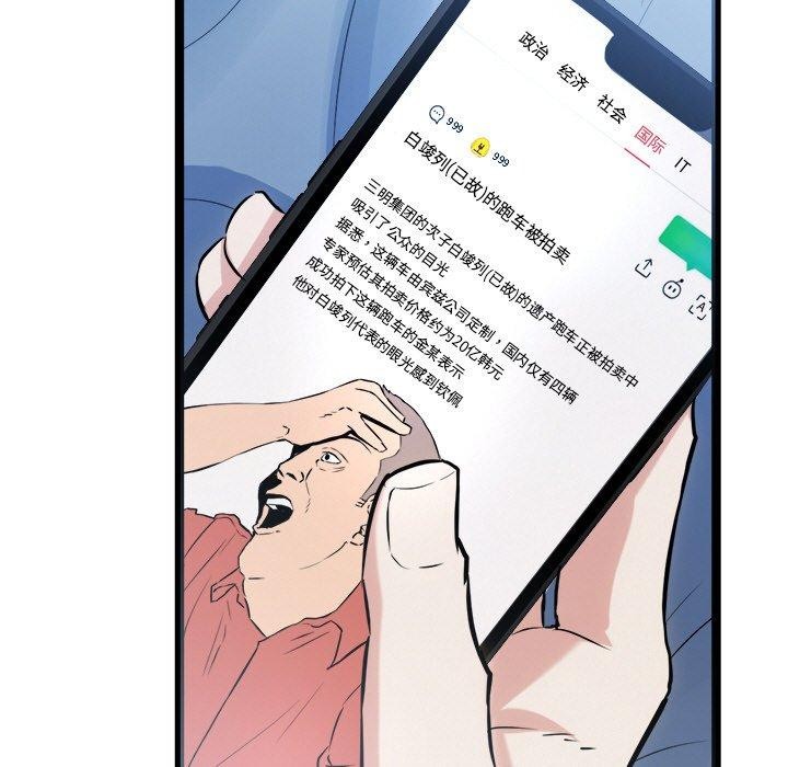 犬神的游戏第16話