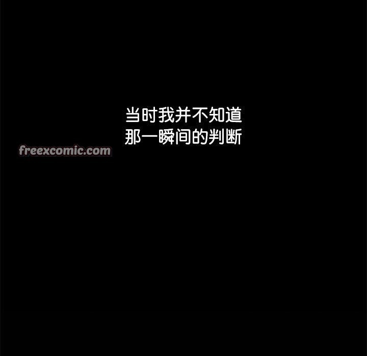 犬神的游戏第16話