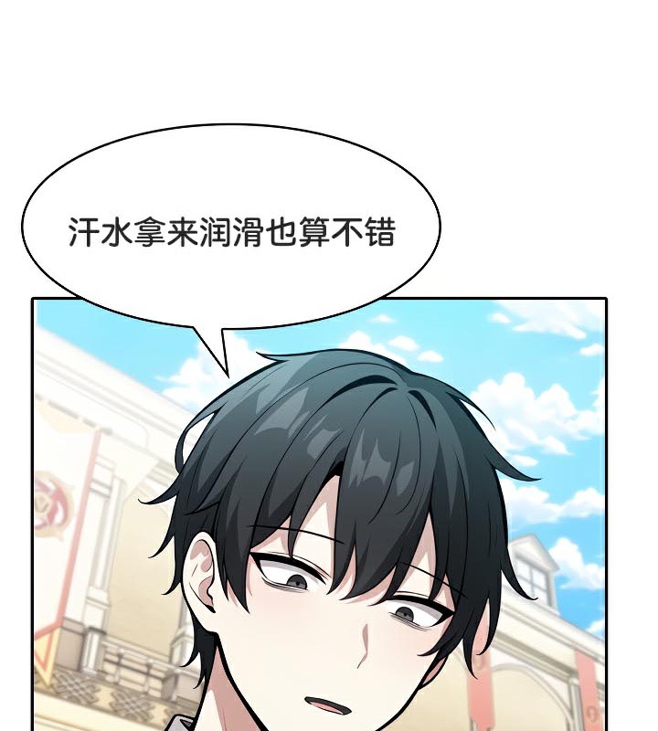 被召唤到异世界,然后成为半龙骑士长第42話