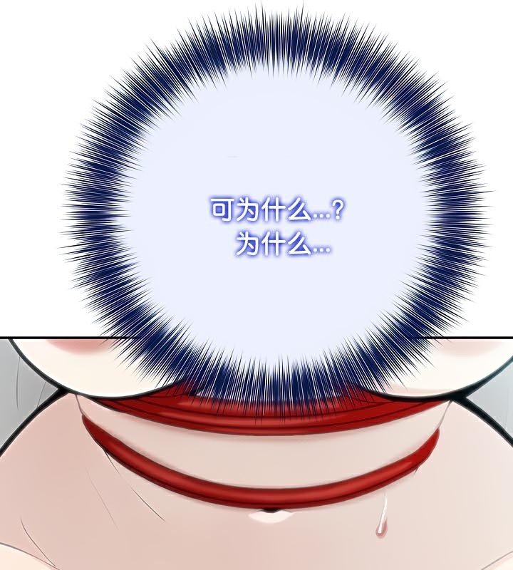 被召唤到异世界,然后成为半龙骑士长第42話