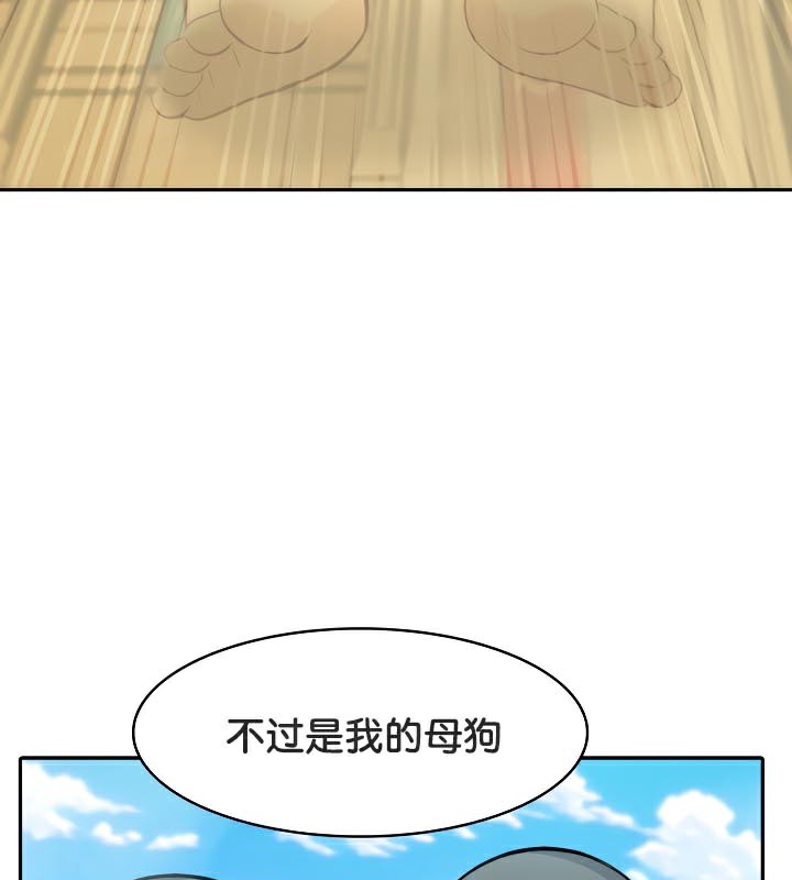 被召唤到异世界,然后成为半龙骑士长第42話