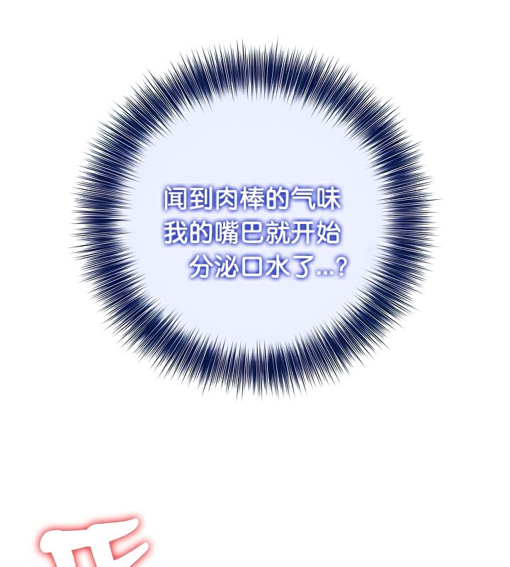 被召唤到异世界，然后成为半龙骑士长第42話