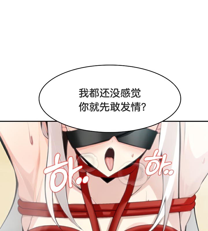 被召唤到异世界,然后成为半龙骑士长第42話