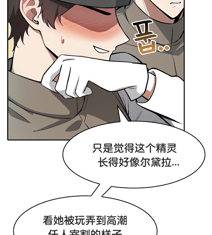 被召唤到异世界,然后成为半龙骑士长第42話