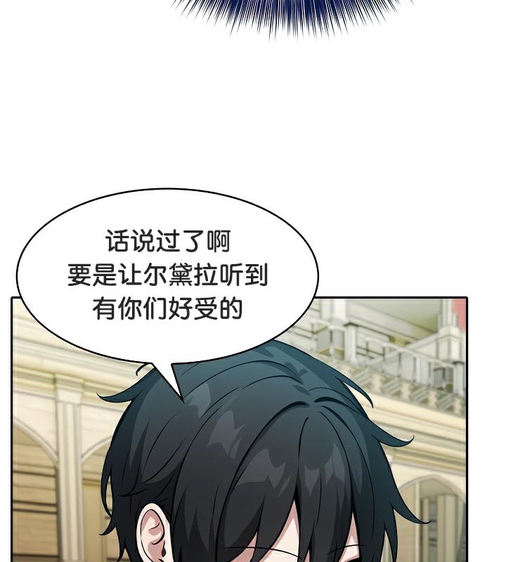 被召唤到异世界,然后成为半龙骑士长第42話