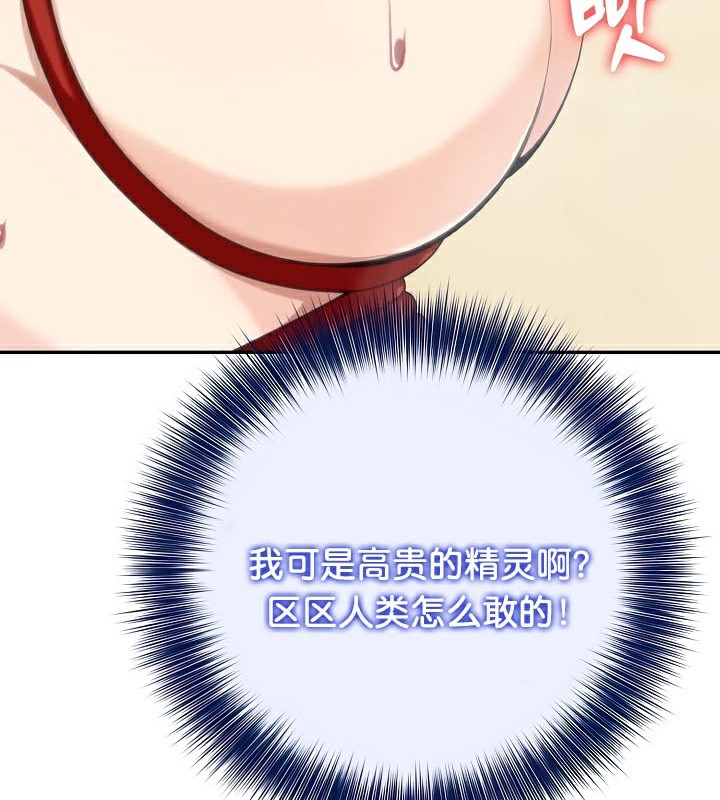 被召唤到异世界,然后成为半龙骑士长第42話