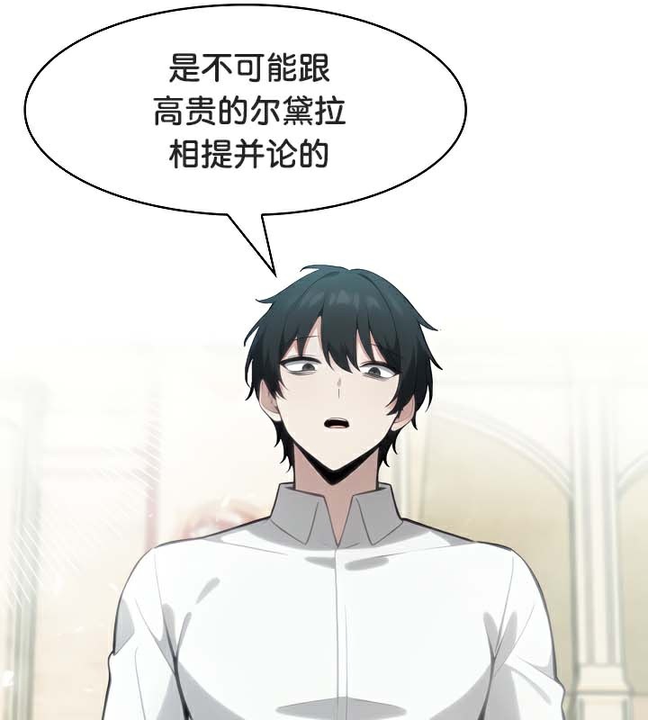 被召唤到异世界,然后成为半龙骑士长第42話