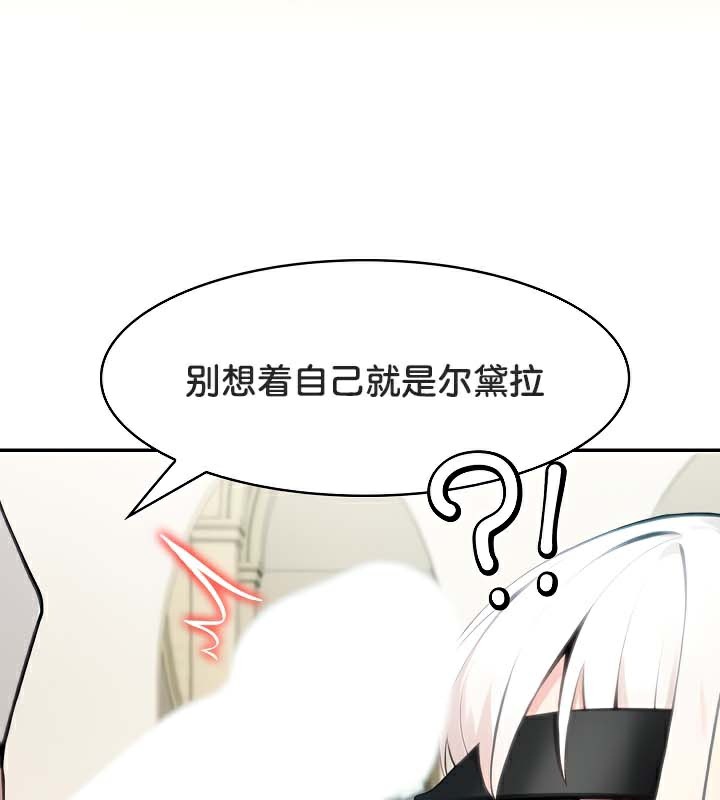 被召唤到异世界,然后成为半龙骑士长第42話