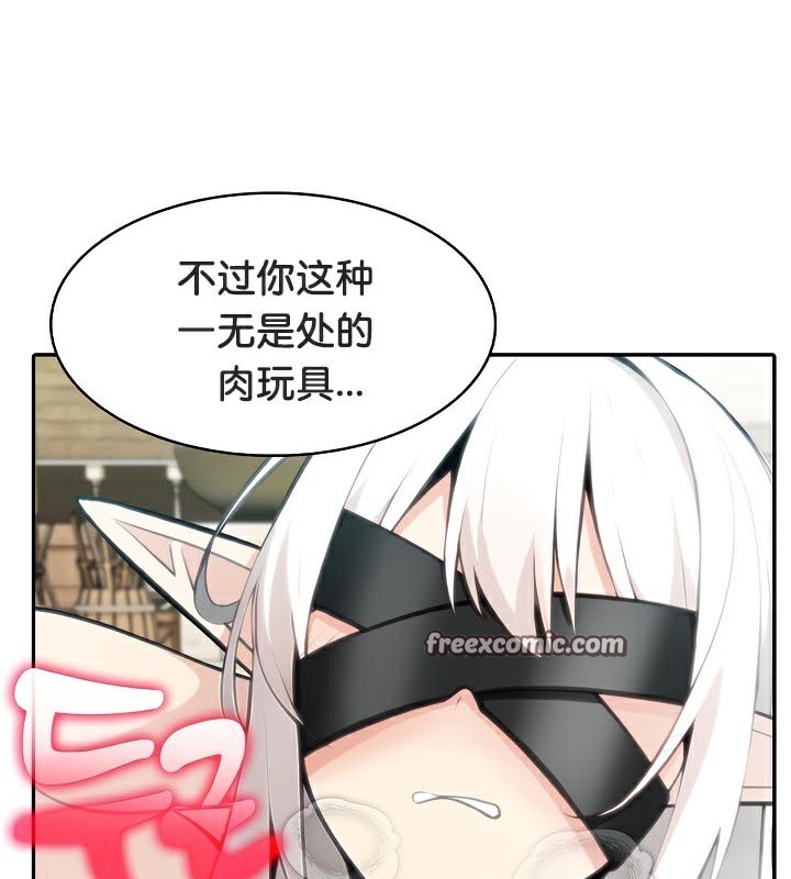 被召唤到异世界,然后成为半龙骑士长第42話