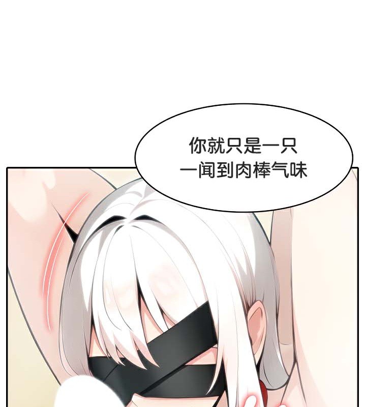 被召唤到异世界，然后成为半龙骑士长第42話