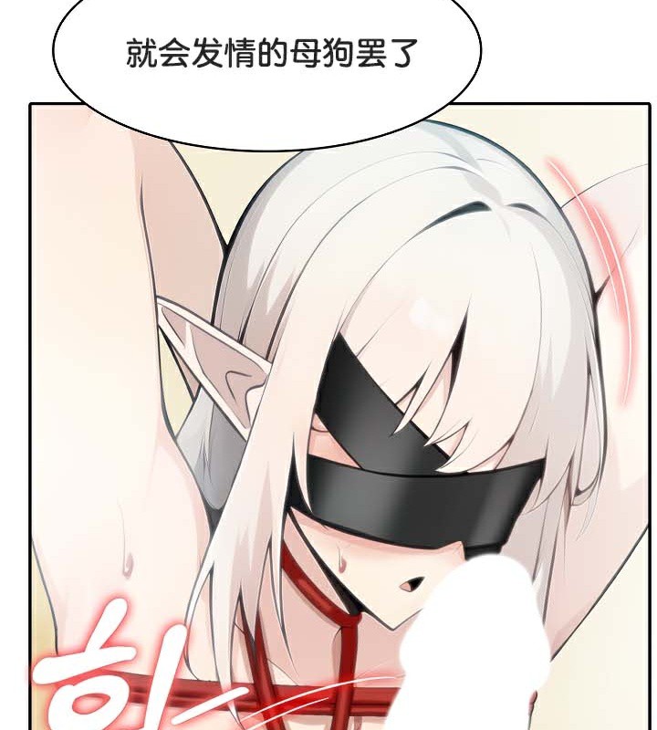 被召唤到异世界，然后成为半龙骑士长第42話