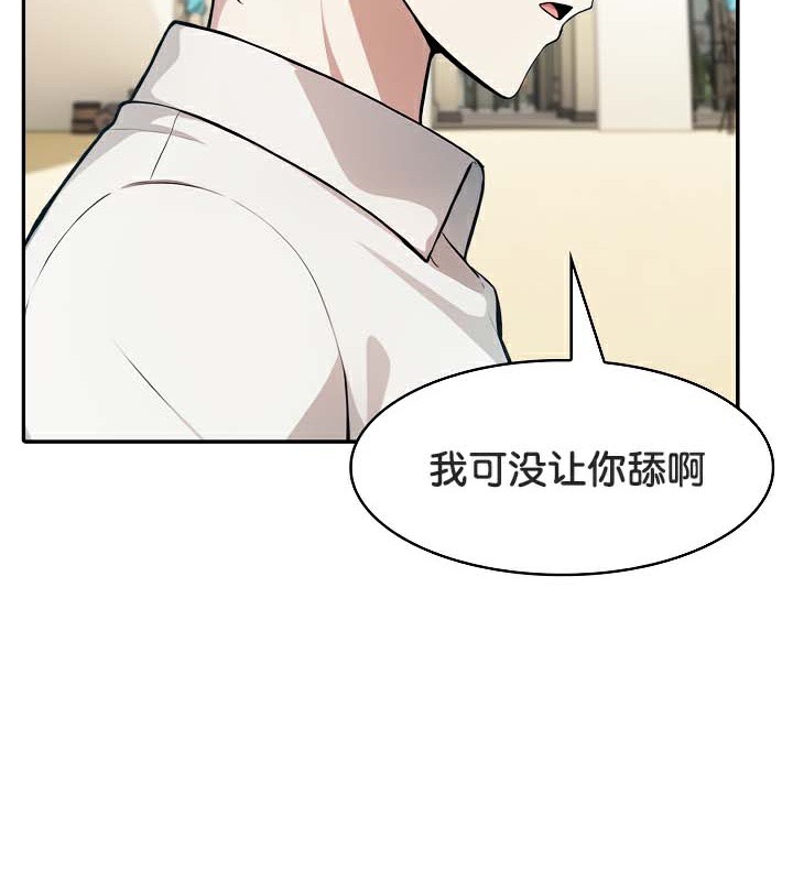 被召唤到异世界,然后成为半龙骑士长第42話