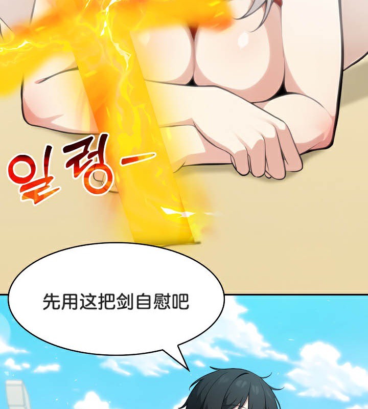 被召唤到异世界,然后成为半龙骑士长第42話