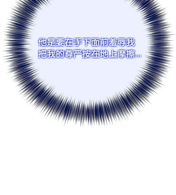 被召唤到异世界,然后成为半龙骑士长第42話