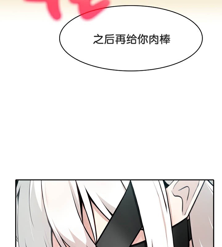 被召唤到异世界,然后成为半龙骑士长第42話