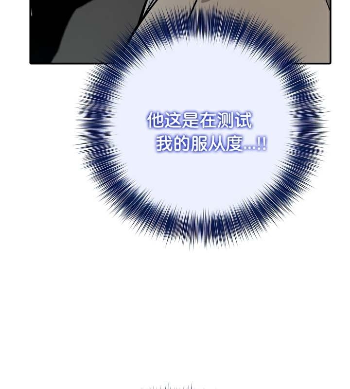 被召唤到异世界,然后成为半龙骑士长第42話