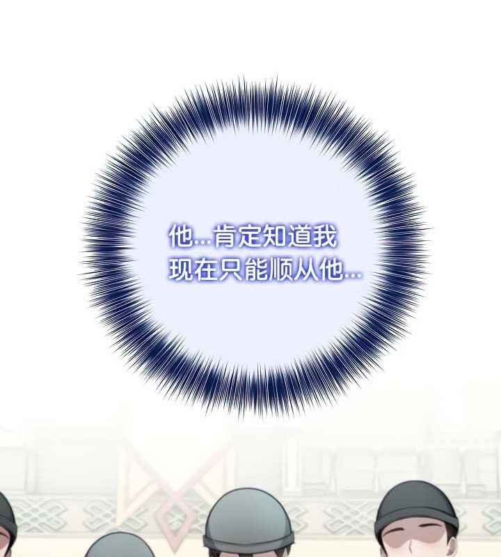 被召唤到异世界,然后成为半龙骑士长第42話