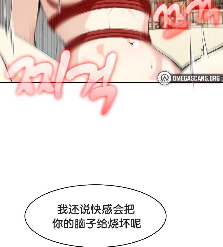 被召唤到异世界,然后成为半龙骑士长第42話